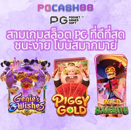666 สล็อต